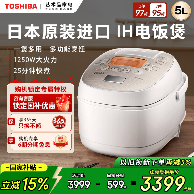 日本原装进口多功能电饭煲