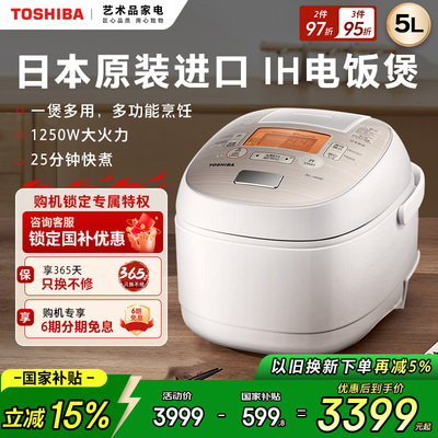 日本原装进口多功能电饭煲