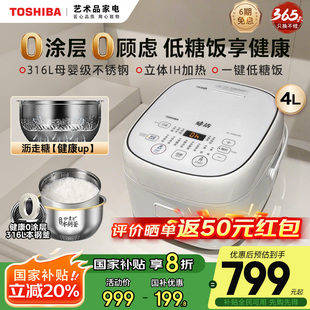 东芝白珍珠0涂层IH电饭煲家用低糖饭煲316L不锈钢多功能电饭锅4L