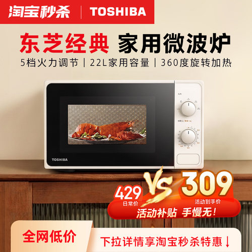 东芝微波炉A202家用变频微波炉