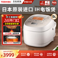 日本原装进口东芝饭煲多功能家用定时预约IH电饭煲蒸煮锅5L1-6人