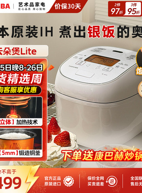 日本原装进口东芝云朵煲lite 家用多功能定时IH电饭煲3L RC-10LTC