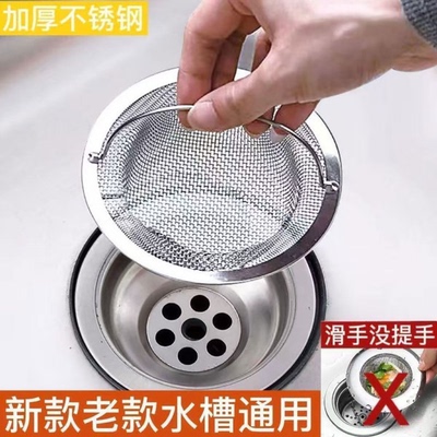 加厚不锈钢水槽隔渣防堵塞