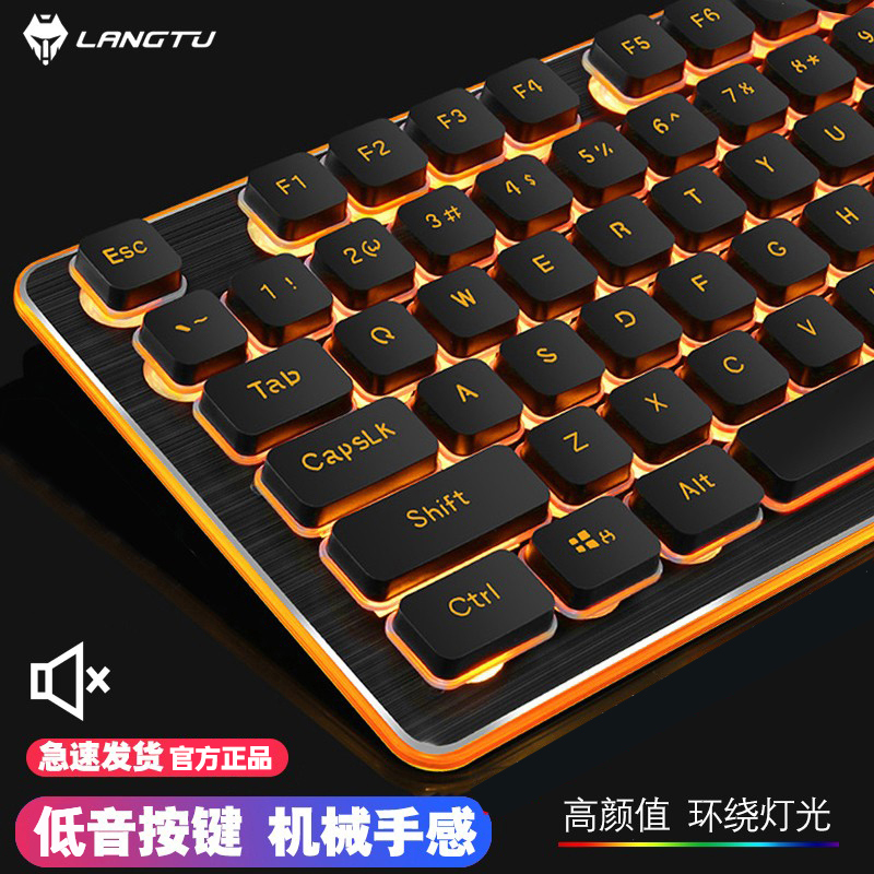 狼途L1静音键盘鼠标套装有线台式电脑笔记本女生办公打字手感好