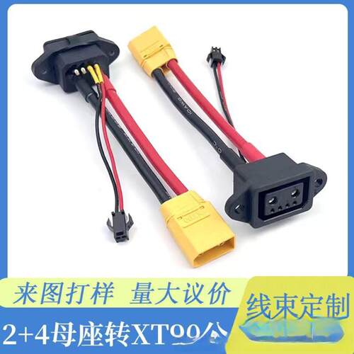 2+4新国标品字充电口转双头XT906
