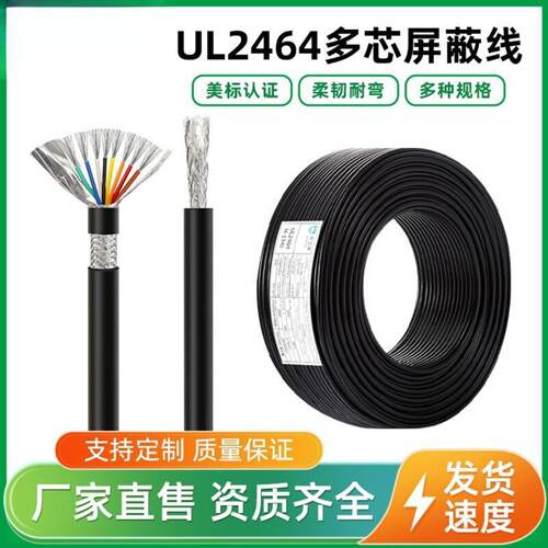 UL2464多芯控制电缆线28芯3016