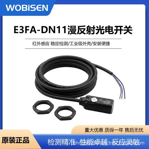 E3FADN12DN1116DPTNTPRN光电开关