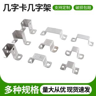 工厂直销几字架几字卡护栏连接件铁艺配件大全锌钢方管固定件镀锌