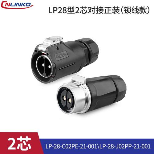 凌科M28大电流50A防水航空连接器