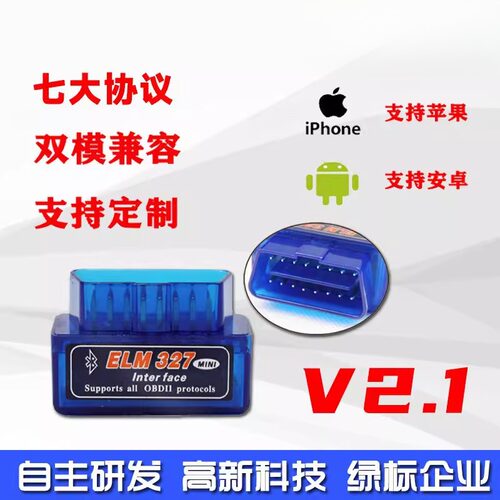 MINI ELM327 Bluetooth OBD2 V2.1 迷你蓝牙汽车故障检测诊断工具