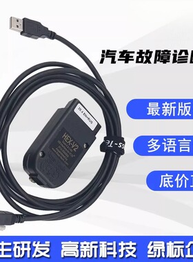 HEX V2 VAG多语言VCDS 25.3 ATMEGA162 FT232 5054汽车检测维修仪