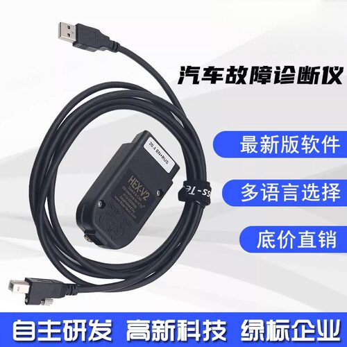 HEX V2 VAG多语言VCDS 25.3 ATMEGA162 FT232 5054汽车检测维修仪