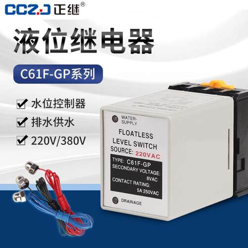 正继供水排水C61FGP液位控制器