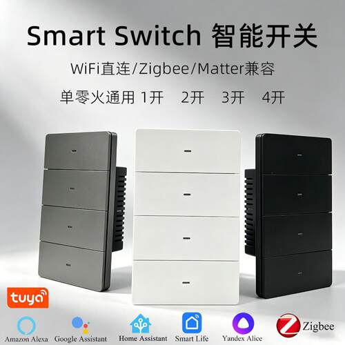 Zigbee美规澳规通用WiFi智能开关