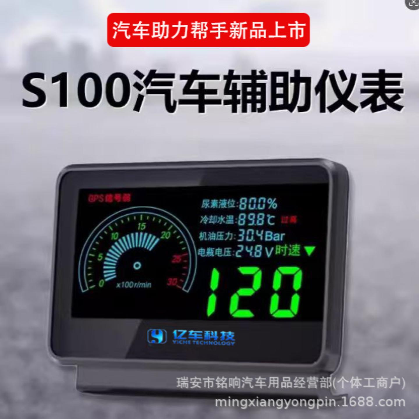 货车专用六合一OBD智能辅助仪表图片