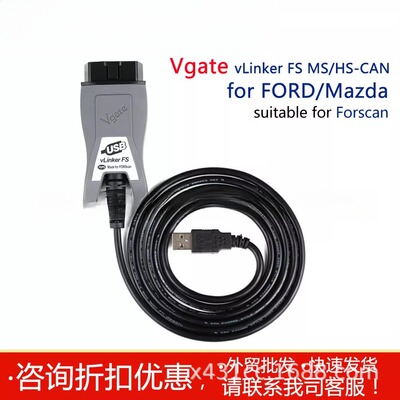 Vgate vLinker FS USB FoRscan ELM327 OBD2汽车故障检测诊断仪