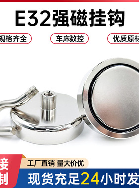 钕铁硼磁性开口挂钩底座直径E32mm  强磁力磁吸挂钩