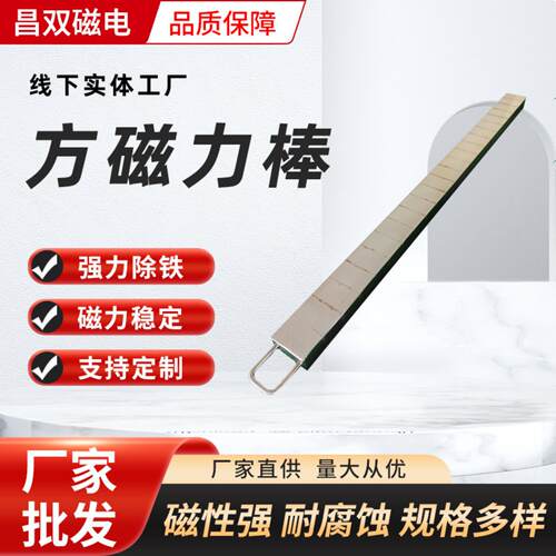 工厂现售方磁力棒磁力架除铁器