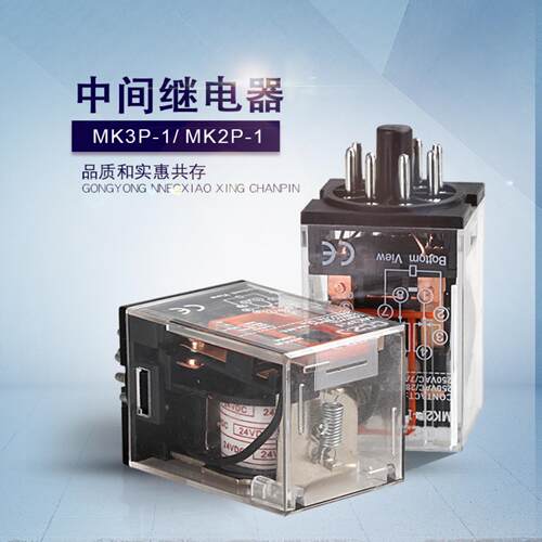 MK2PIMK3PI中间继电器圆型8脚11V