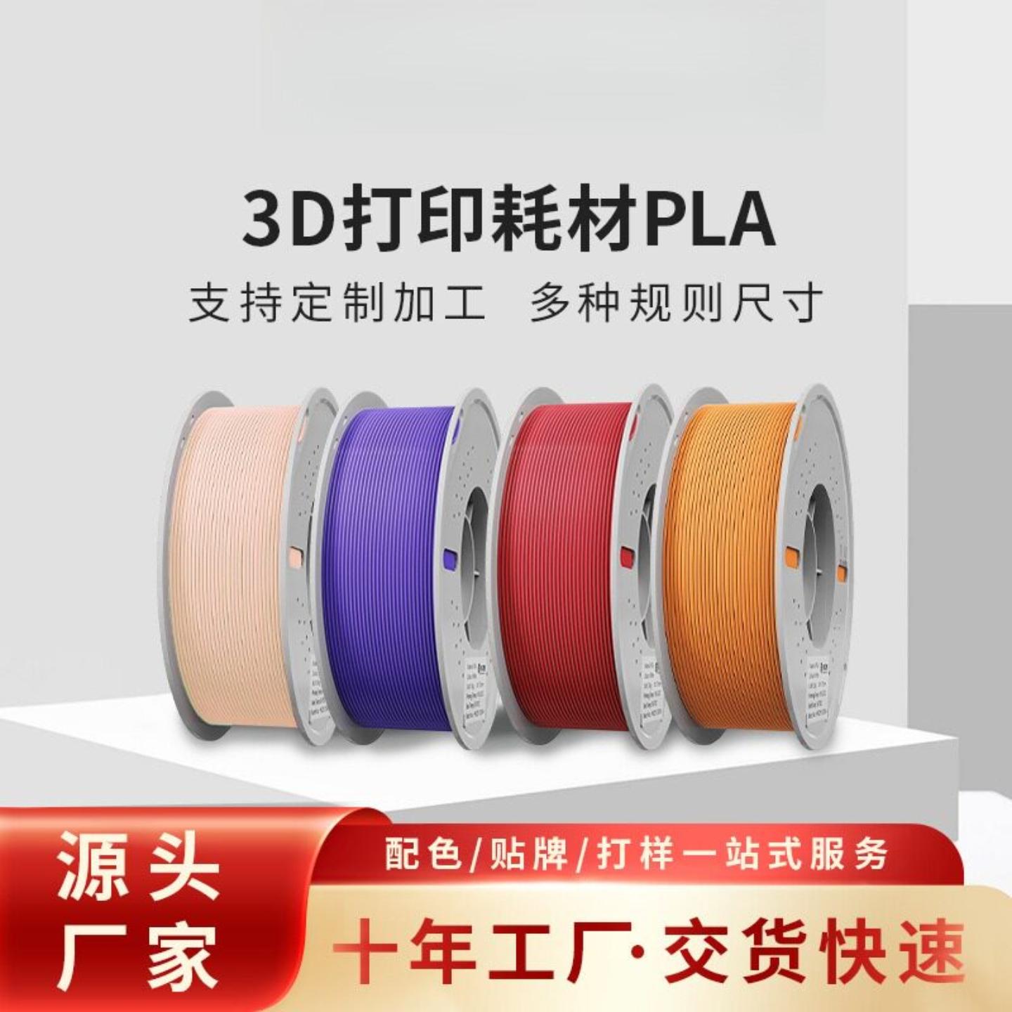 瑞贝思3D打印PLA耗材1KG175mm可