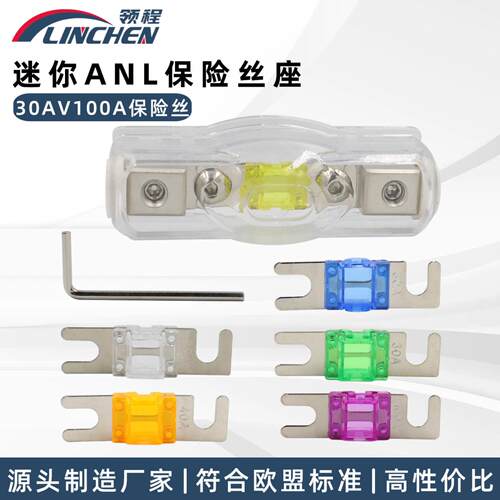 汽车音响专用插栓式电源保险管盒