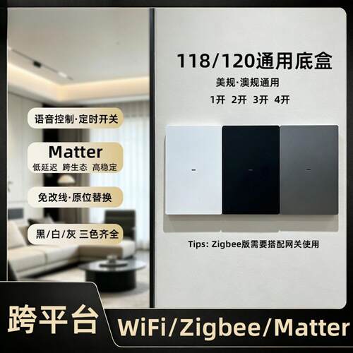 Zigbee涂鸦智能按键开关支持远程