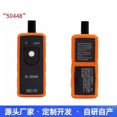EL-50448 obd2 通用别克胎压复位仪器胎压检测工具 EL50449 TPMS