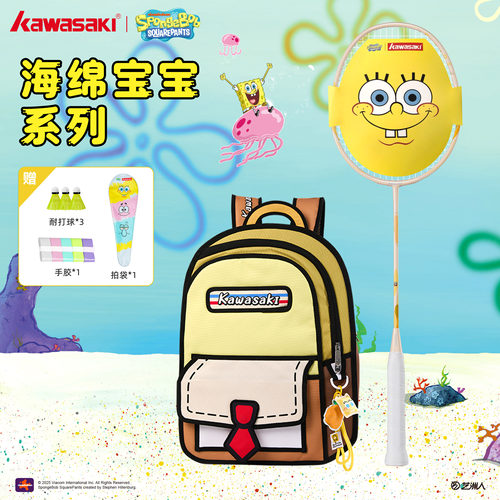 川崎海绵宝宝联名羽毛球包运动包