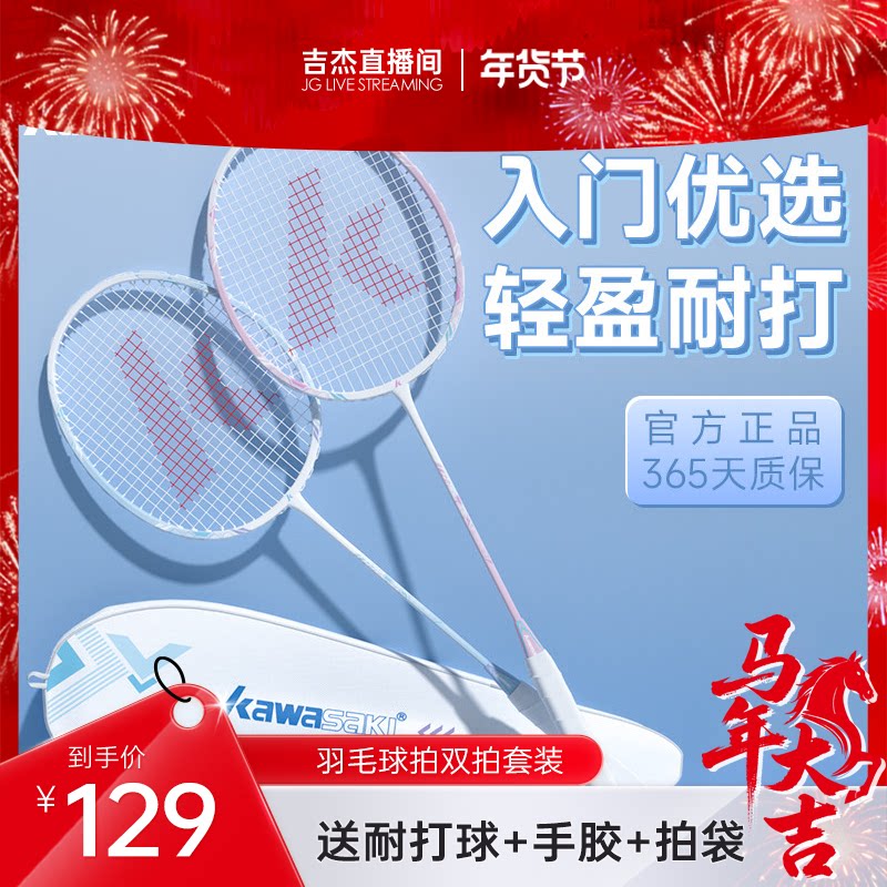 【吉杰】川崎弓箭羽毛球拍之刃碳素复合男女生专业训练单拍正品