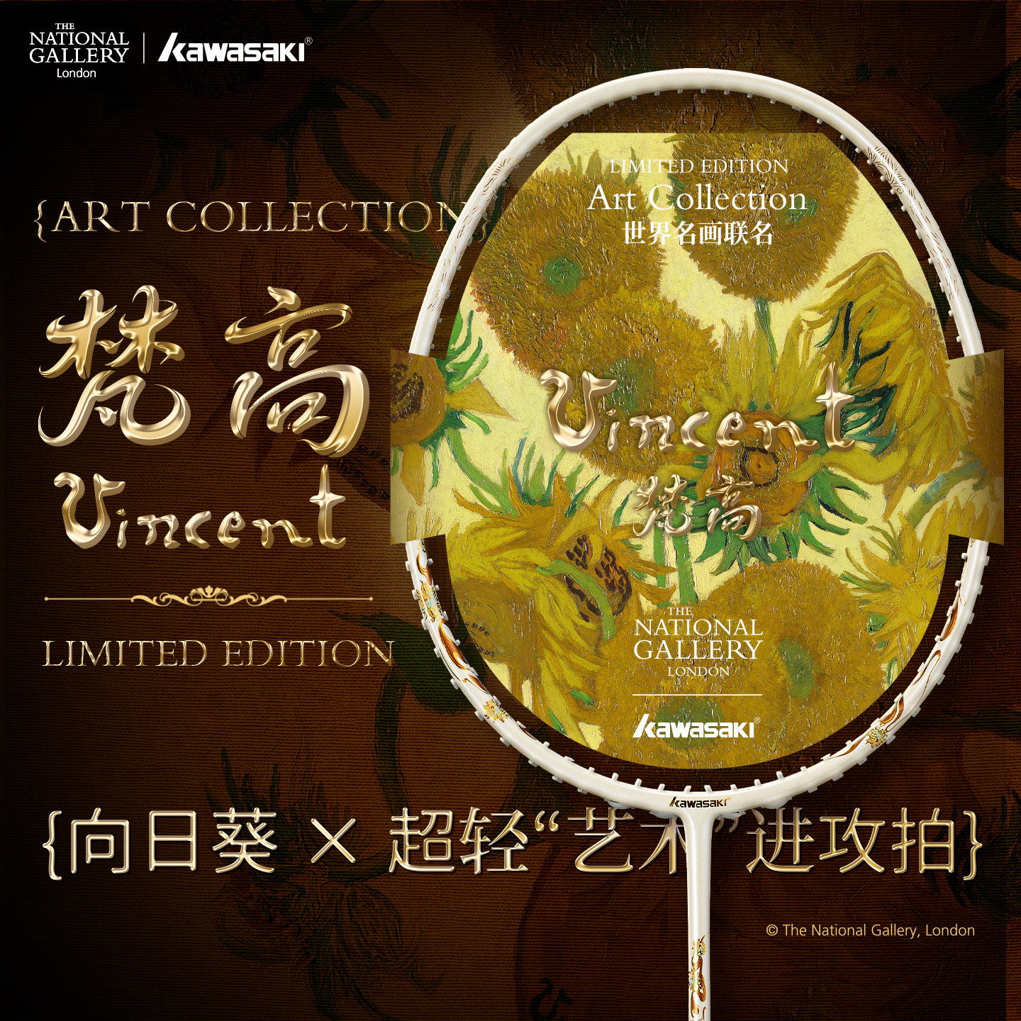 川崎向日葵联名羽毛球拍世界名画全碳素5U进攻超轻学生比赛单拍,运动/瑜伽/健身/球迷用品,羽毛球拍,淘宝优惠券,粉丝福利购,淘宝优惠卷