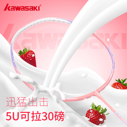 超轻高颜值羽毛球拍kawasaki川崎