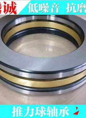 供应现货推力球轴承51138 51138M重型机械平面压力轴承型号齐全