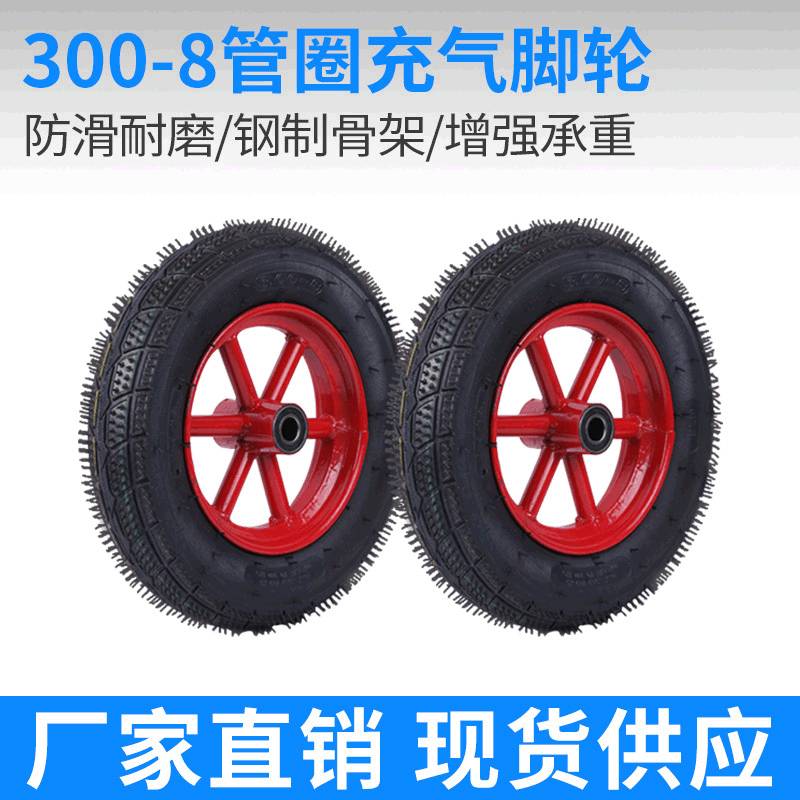 长期供应300-8充气轮手推车老虎车轮子14寸橡胶充气轮静音轮