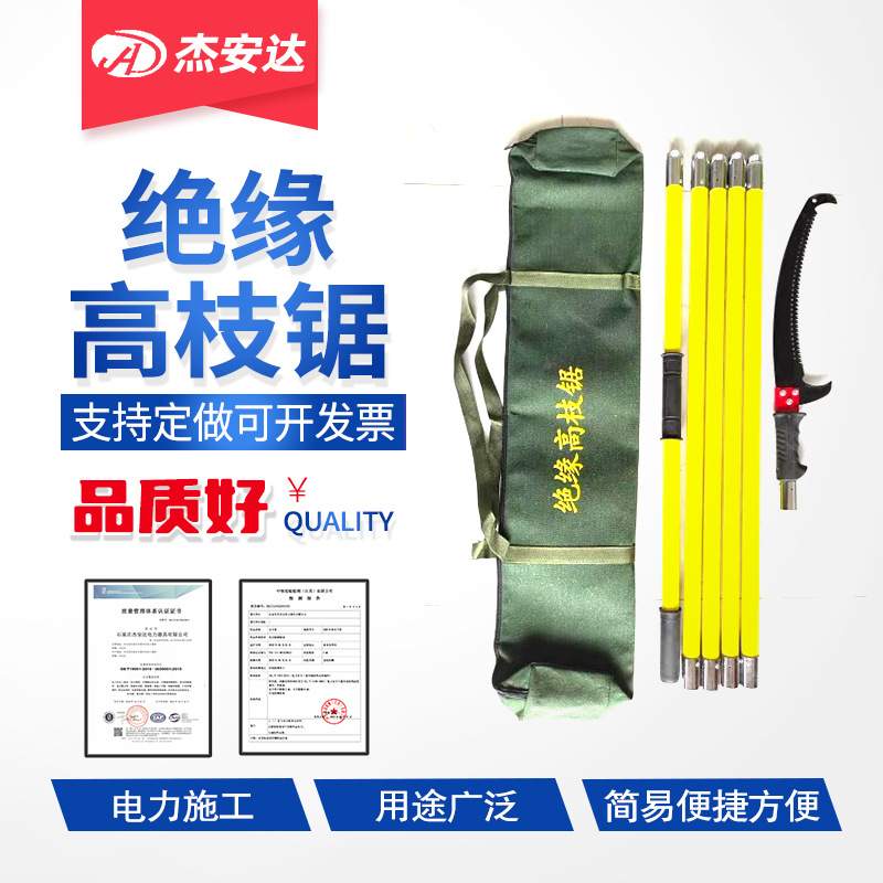 绝缘高枝锯园林手锯高枝剪锯子花果树木修枝锯高空锯腰锯伸缩锯