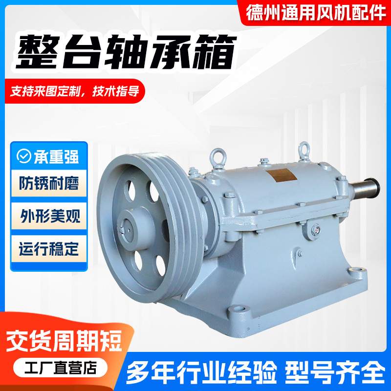 现货TX-8离心风机轴承箱整台LX-12风机水冷轴承座5-48-6高温水冷