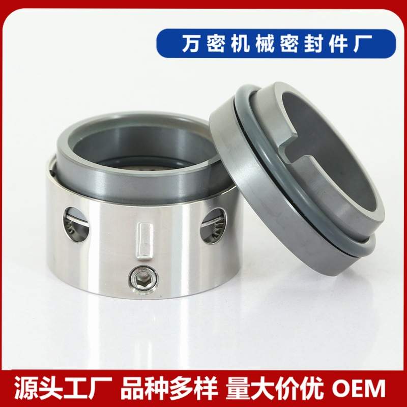 机械密封58U/59U-20~100轴封氟橡胶碳化硅耐高温水泵水封机封大全