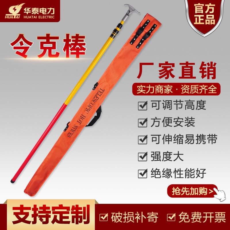 高压绝缘令克棒 拉闸杆3节3米玻璃钢拉闸操作杆 携带式伸缩绝缘杆