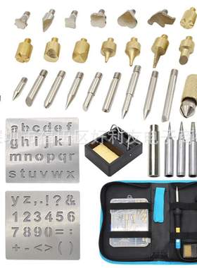 厂家直供应37件套雕刻电烙铁套装包刻字木工39PCS雕刻烙画烫画工
