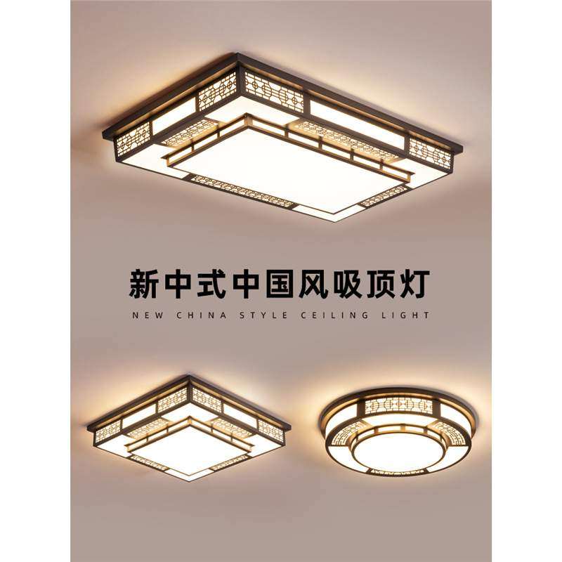 2024新款客厅主灯中山新中式大厅吊灯中国风led卧室吸顶灯具大全,橡塑材料及制品,亚克力/有机玻璃,淘宝优惠券,粉丝福利购,淘宝优惠卷