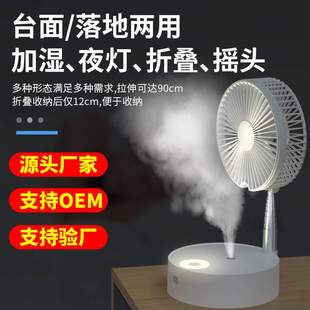 2021年新款 伸缩风扇简约静音水冷摇头风扇 N98可折叠风扇usb便携式