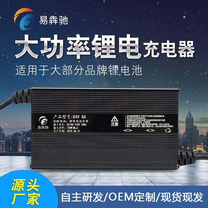 电动叉车牵引堆高观光车快充电器24V20A30大功率铝壳锂电池充电机