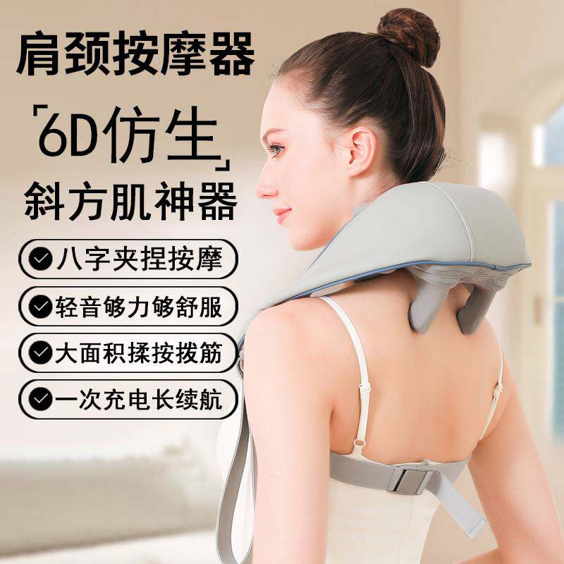 跨境按摩器斜方肌颈椎披肩按摩仪加热多功能家用便携式肩劲揉捏机