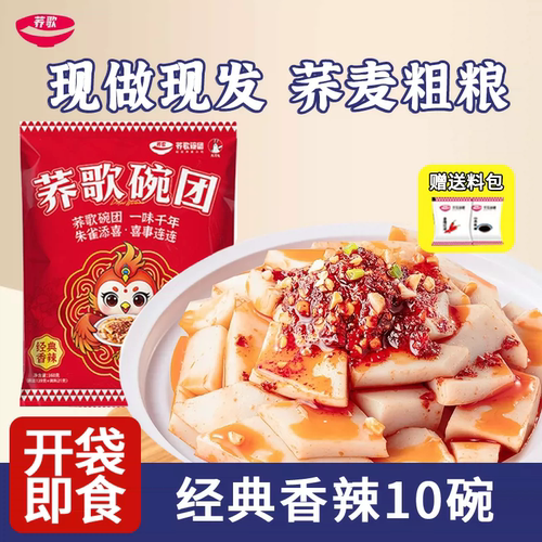 山西特产小吃荞麦方便面速食低脂
