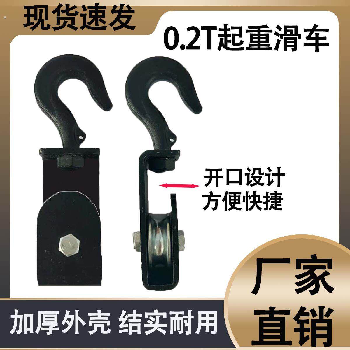 微型快速滑车挂钩式开口加厚支架全钢单轮大棚专用推拉省力