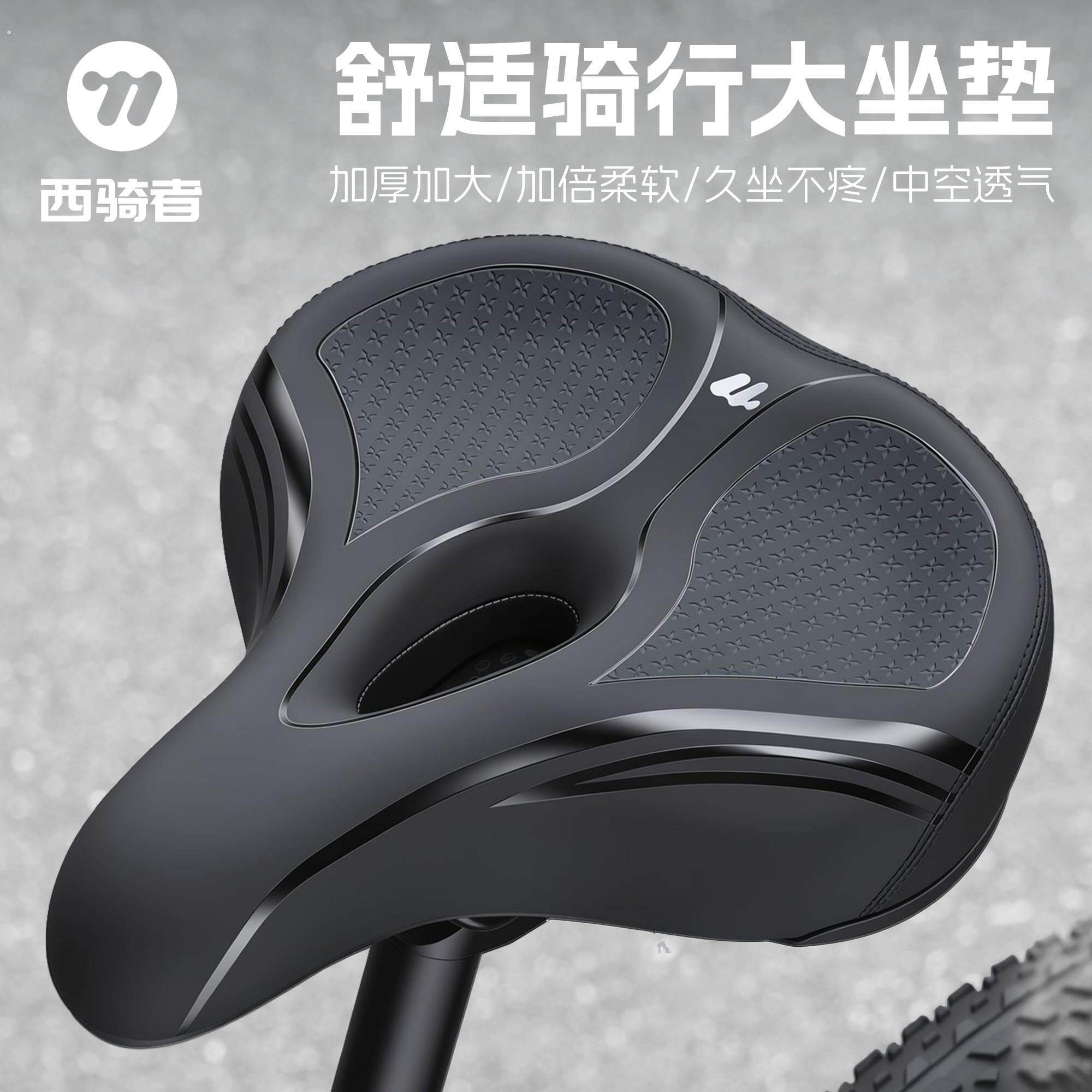 西骑者自行车坐垫防屁股痛加厚超软加宽山地车减震座垫单车装备