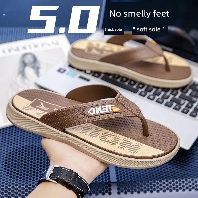 拖鞋男士厚底防滑人字拖耐磨防臭户外休闲沙滩鞋居家浴室凉鞋