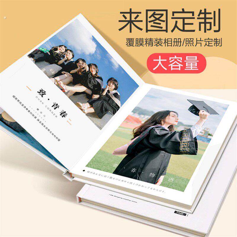 照片书定制相册本纪念册毕业画册制作来图订做幼儿园宝宝成长记录