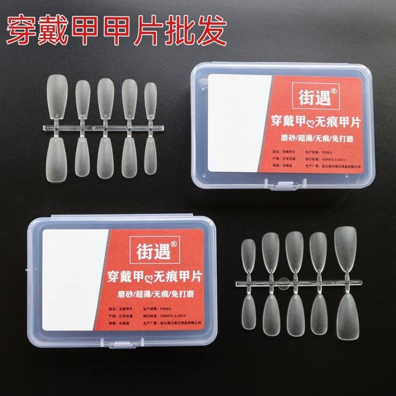 甲片街遇美甲穿戴专用长款贴片手工分码分款专业设计