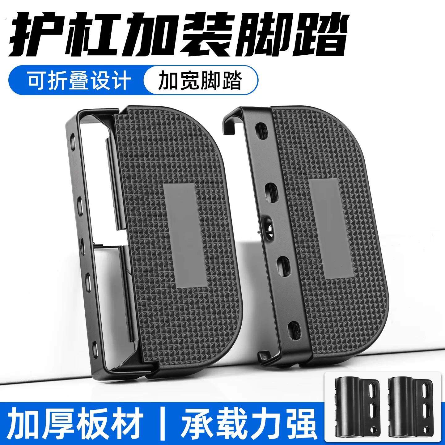 电动车加装脚蹬保险杆改装护杠机车脚踏板可折叠加厚加宽脚踩板