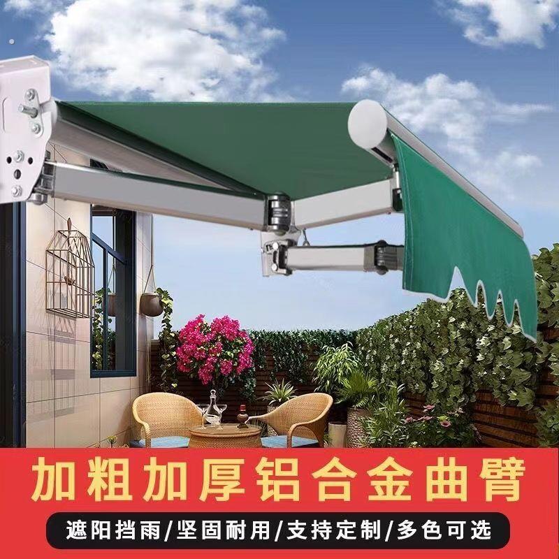 遮阳棚折叠手摇伸缩式自动门上阳台防雨屋簷帐篷户外庭院子遮雨棚